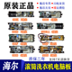 XQS70 BZ1228S Z1216 Z海尔洗衣机电源电脑板XQS70 0034001000ZA