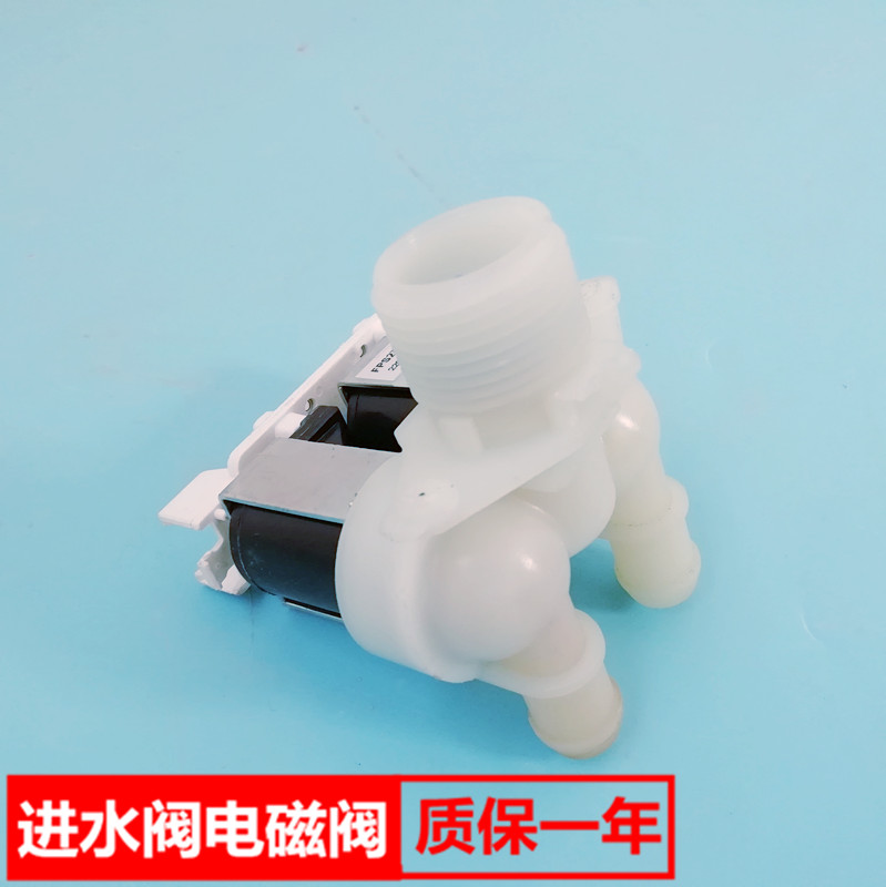 惠而浦滚筒全自动洗衣机ZC20703W原装配件进水阀进水电机电磁阀