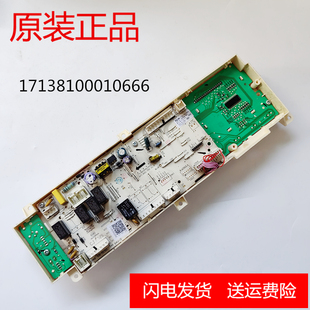 小天鹅滚筒洗衣机电脑板TD80 线路板主板17138100010666 1411DG