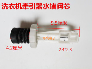 全自动洗衣机排水阀通用型放水配件阀芯半皮套黑质橡胶三环水塞头