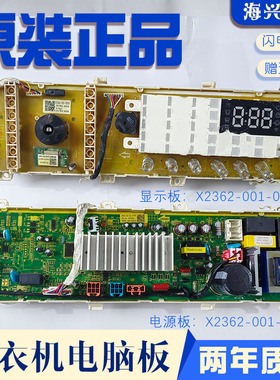 创维滚筒F101411LDi洗衣机F901411NDI电脑板X2362-001-0556-0165