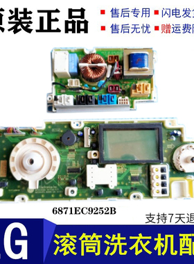 LG WD-A1220AD 洗衣机显示面板6871EC9266A 电源板6870EC9252B