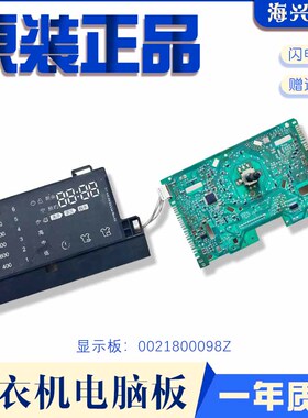 海尔滚筒洗衣机电脑板G100678B14SU1显示板原主板0021800098Z配件