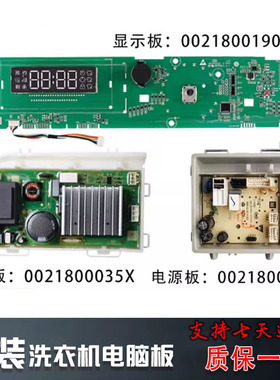 海尔滚筒洗衣机电路线路主板G100118B12S EG10012B28S电脑显示板