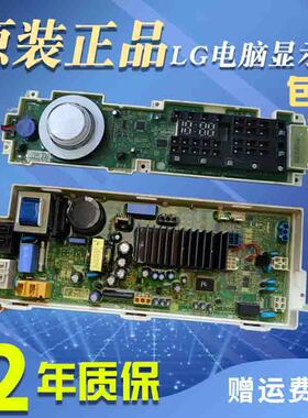 LG滚筒洗衣机WD-VH451D5S电脑板主板EBR85111452/85111460显示板