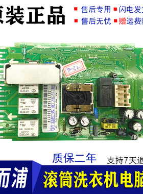 惠而浦滚筒洗衣机电脑板WFS1061CW主板1263CS WFS1071CW WFC855CW