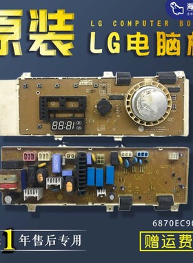 LG滚筒洗衣机电脑板WD-80185N/6871EN1010K原主板6870EC9070A -3