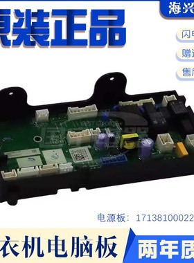 适用美D滚筒洗衣机CLGG13E电脑主板电源版17138100022839现货