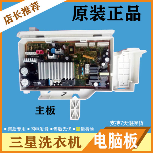三星滚筒洗衣机WF1802XEU XEC XEY电脑主板DC92-01190B/00597B