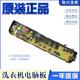 TB80 原装 小天鹅洗衣机配件电脑主控制板17138000020061 1528MH