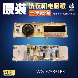 F75831BK电脑板线路主板 F85831BK 惠而浦滚筒洗衣机WG F85831BHK