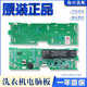 海尔洗衣机电脑板适用于EG100MAX5S显示板0021800126P原主板配件