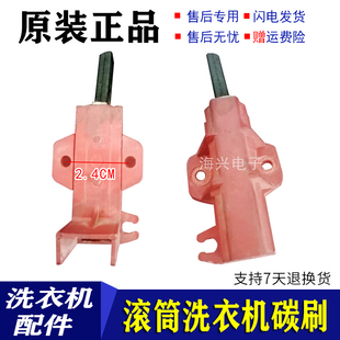 XQG65 原装 三洋滚筒洗衣机DG F6031W F75322S马达电机碳刷 L903S
