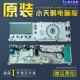 显示板控制板301330700015 小天鹅滚筒洗衣机电脑板TG70 1401LP
