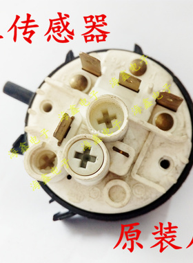 适用于海尔玫瑰钻滚筒全自动洗衣机XQG50-D809配件水位传感器开关