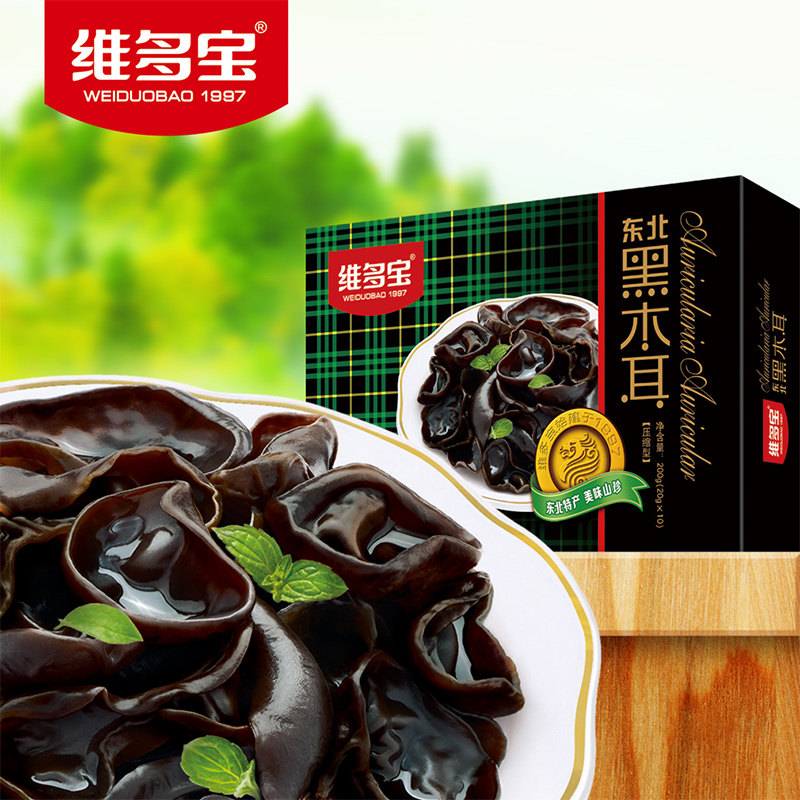 维多宝压缩有机黑木耳 盒装黑木耳  东北特产黑木耳  200g