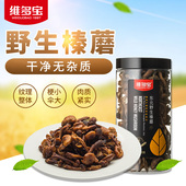 维多宝臻选野生榛蘑 东北特产野生榛蘑菇 小鸡炖蘑菇榛蘑丁130g