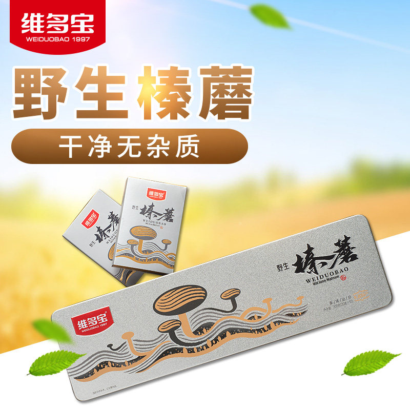维多宝东北特产野生榛蘑干货干蘑菇 小鸡炖蘑菇新货干货铁盒榛蘑