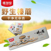 维多宝东北特产野生榛蘑干货干蘑菇 小鸡炖蘑菇新货干货铁盒榛蘑