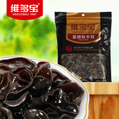 小碗耳 维多宝富硒秋木耳 东北黑木耳 东北特产非野生秋木耳150g