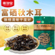 维多宝东北特产富硒秋木耳 干货特产火锅食材臻选富硒秋木耳225g