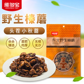 维多宝东北特产野生榛蘑 小鸡炖蘑菇东北干货臻选野生榛蘑225g