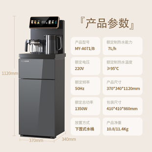 美菱MY 饮水机防溢水防干烧保温茶吧机 A071茶吧机大尺寸双显柜式