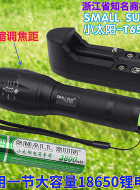 小太阳T650伸缩变焦超亮户外夜骑探洞徒步防水充电省电强光手电筒
