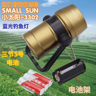 小太阳3302大功率夜钓灯野钓台蓝光上普通5号电池超亮强光钓鱼灯