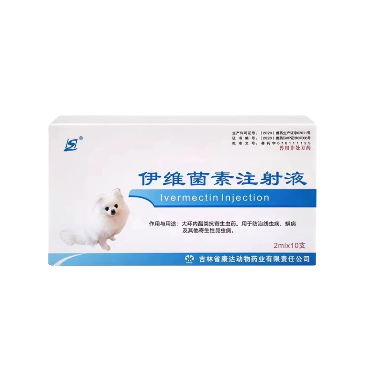 宠物狗狗皮肤病伊维菌素液针剂痒可平针狗体外驱虫犬螨虫线虫药品,宠物/宠物食品及用品,猫驱虫药,淘宝优惠券,粉丝福利购,淘宝优惠卷