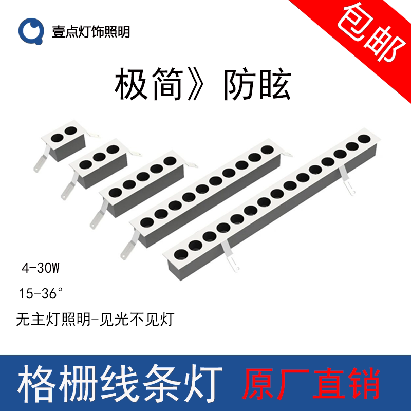 照明长条嵌入式办公会议室无主灯