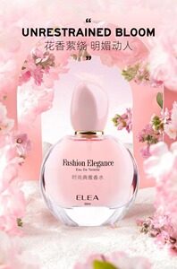 ELEA伊丽雅时尚典雅香水果香花香调持久留香不刺鼻清新淡雅