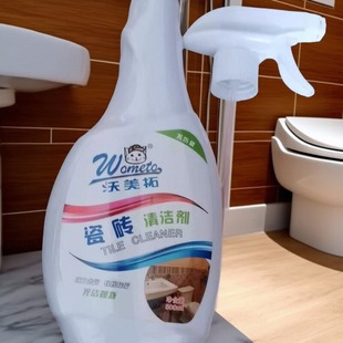 【3瓶装】沃美拓瓷砖清洁剂洁瓷剂清洗剂强力去污厨房卫生间地面