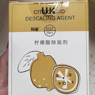 【孕婴用100g】科巢柠檬酸除垢剂食品级调奶器电热水壶除水垢神器