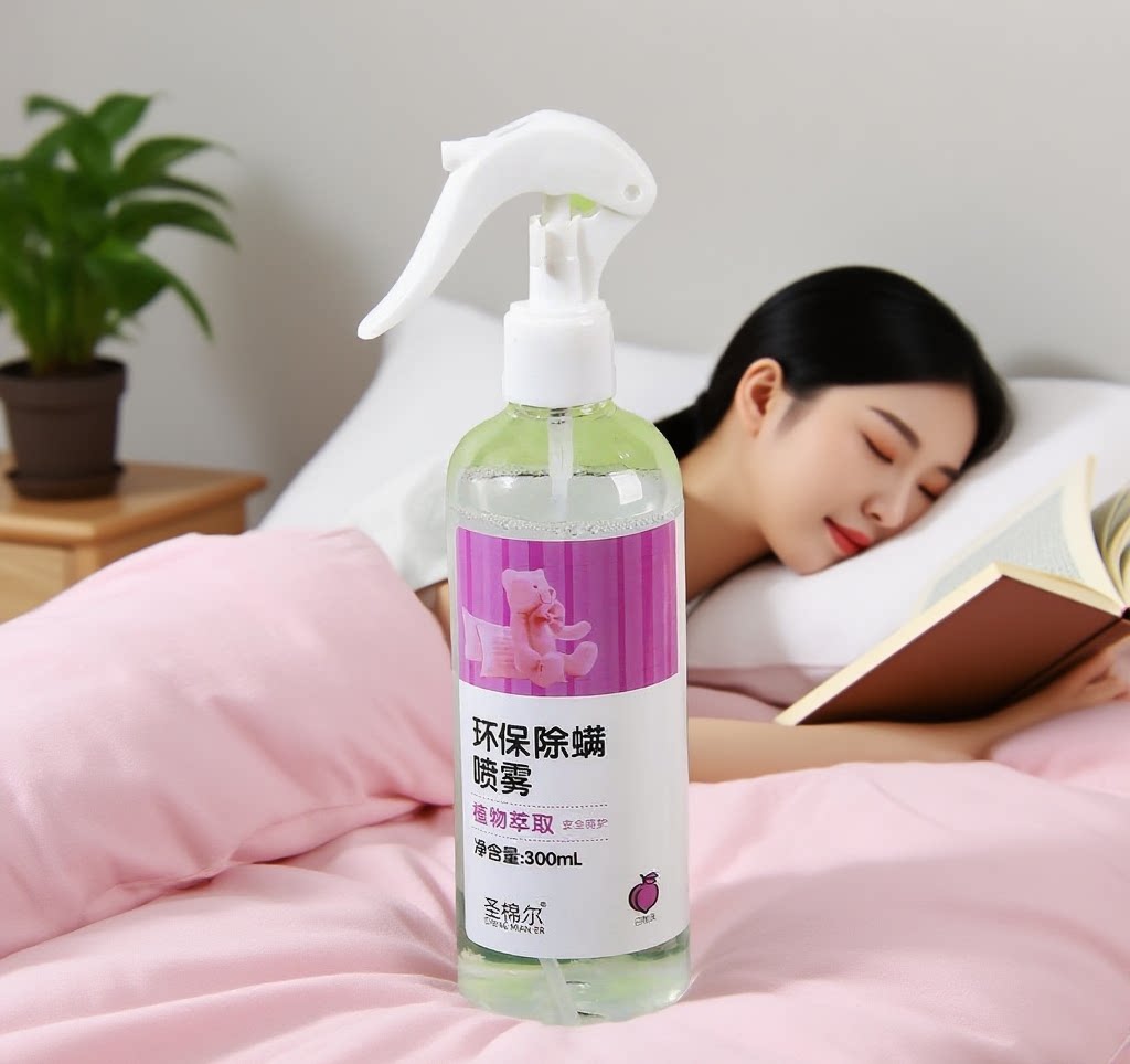 【圣棉尔300ml 草本植萃除螨喷雾剂床上杀菌被褥免洗晒祛螨虫神器