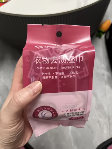 【苏祥3包*20片】独立包装衣物去渍湿巾羽绒服去污油渍便携湿巾纸