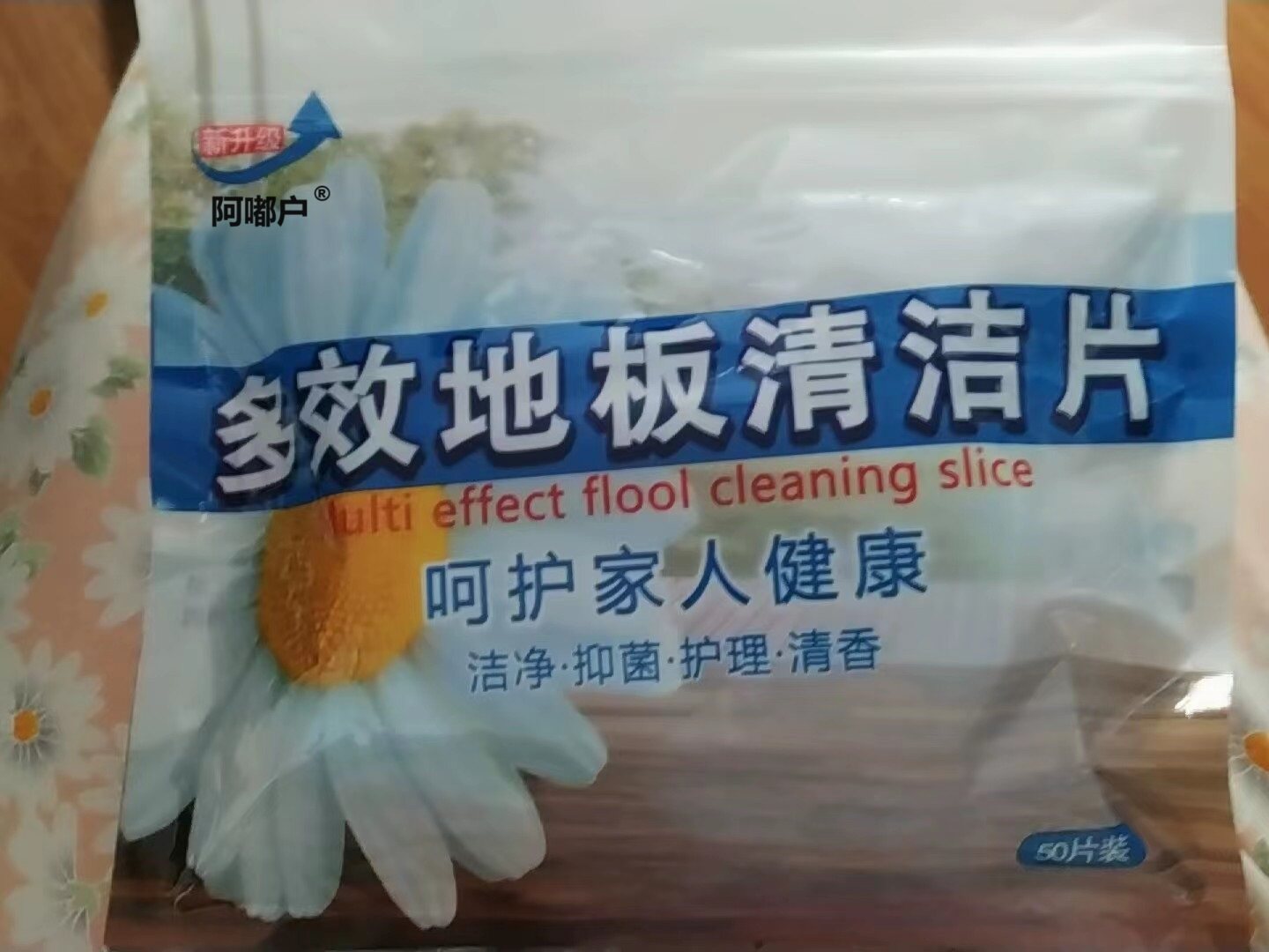 【升级50片袋装】强效款多效地板清洁片 瓷砖地砖清洁剂去污神器