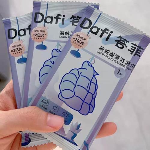 羽绒服清洁湿巾去污无痕懒人神器