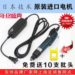 安埗AM 原装 S520H电批电动螺丝刀手机笔记本维修直插220V电动起子