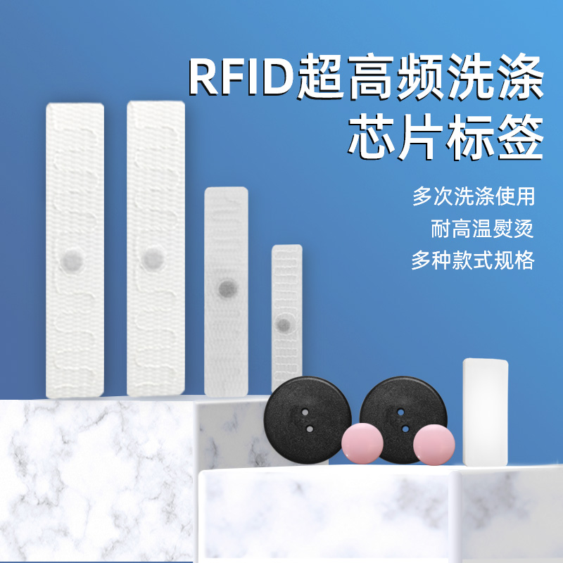 rfid洗衣标签防水耐高温洗涤电子标签布草管理纽扣硅胶芯片超高频 电子元器件市场 电子标签/射频标签 原图主图