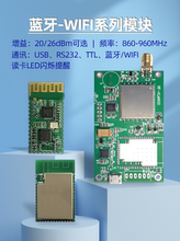 RFID读写器UHF模块近距离arduino例程蓝牙WiFi通讯恺乐超高频模块