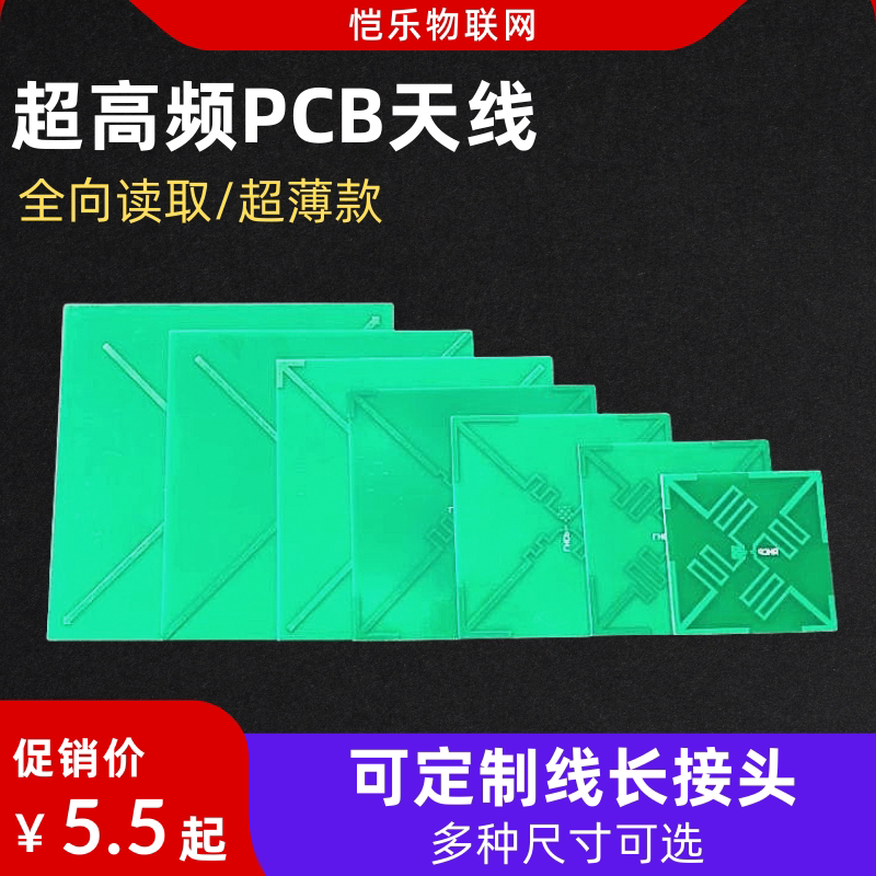恺乐超高频射频线极化远近天线图片