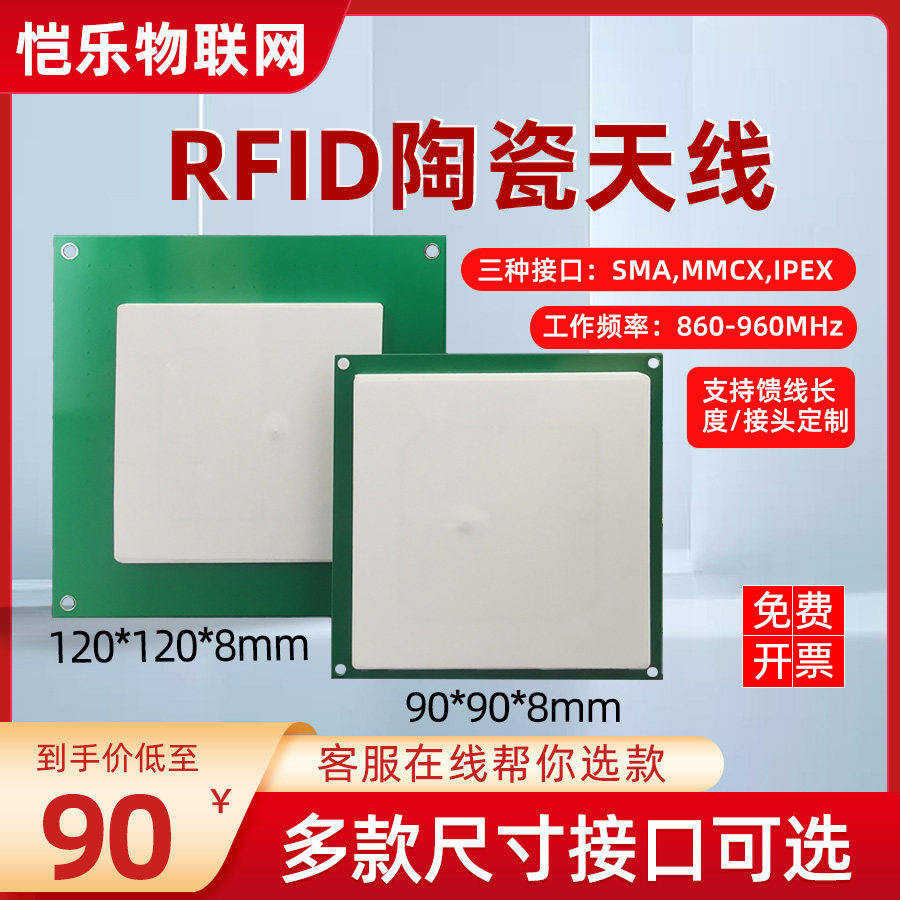 RFID陶瓷介质天线超高频近场天线圆极化物联网915M分体读写器天线