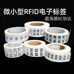 恺乐远距离RFID小型电子标签超高频EPC6C协议无源UHF915M芯片标签