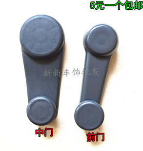 适配长安之星6363二2代S4604500车窗玻璃摇窗机摇把手柄 摇把