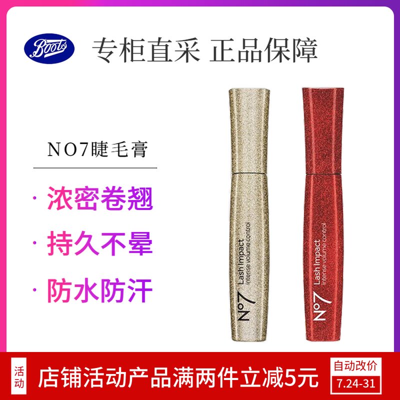 Boots No7 Dramatic Lift Lash Impact 睫毛膏7ml浓密卷翘防水在类目 彩妆/香水/美妆工具, 睫毛膏/睫毛增长液中 - 来自Buy2taobao.com提供专业的淘宝代购服务