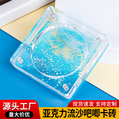动漫流沙磁吸亚克力展示托