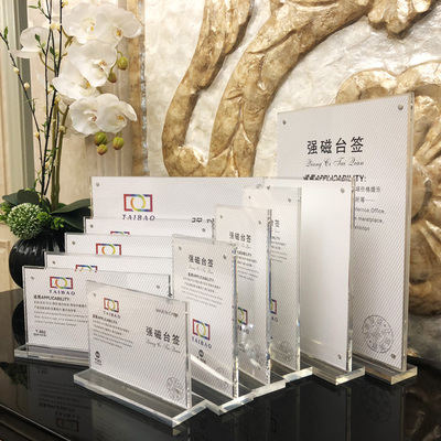 a4台卡强磁台签t型a5展示牌桌面