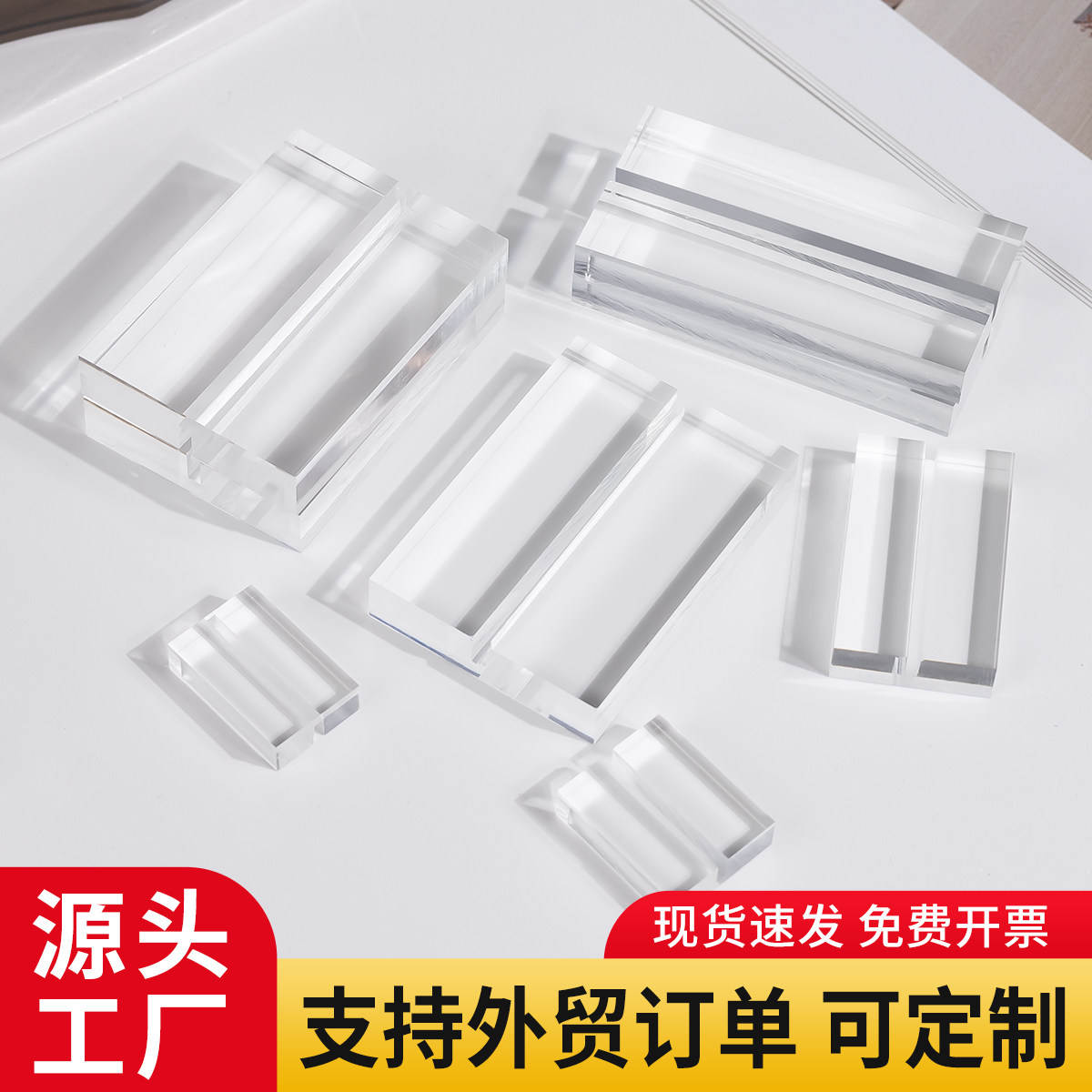 亚克力透明底座支架卡片固定托架婚礼席位展示夹板方形圆形定做图片