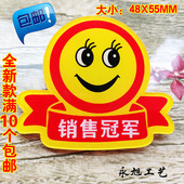 酒店工号牌胸牌 企业员工胸牌 笑脸胸牌 销售冠军胸牌胸徽 现货